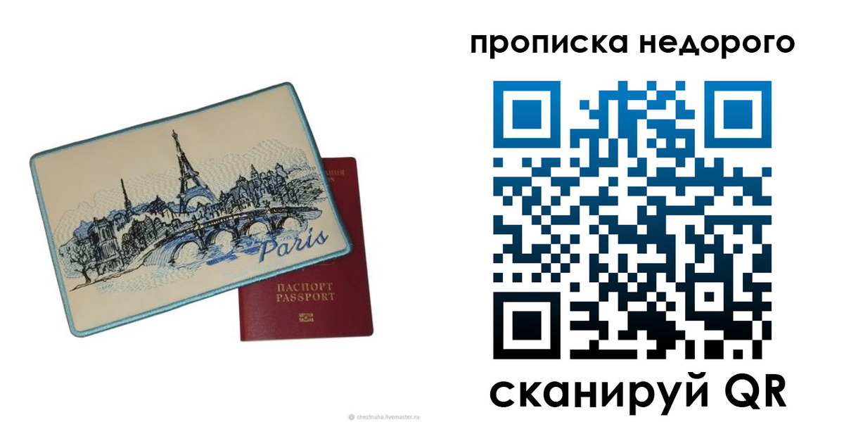 миграционный учет в Шадринске