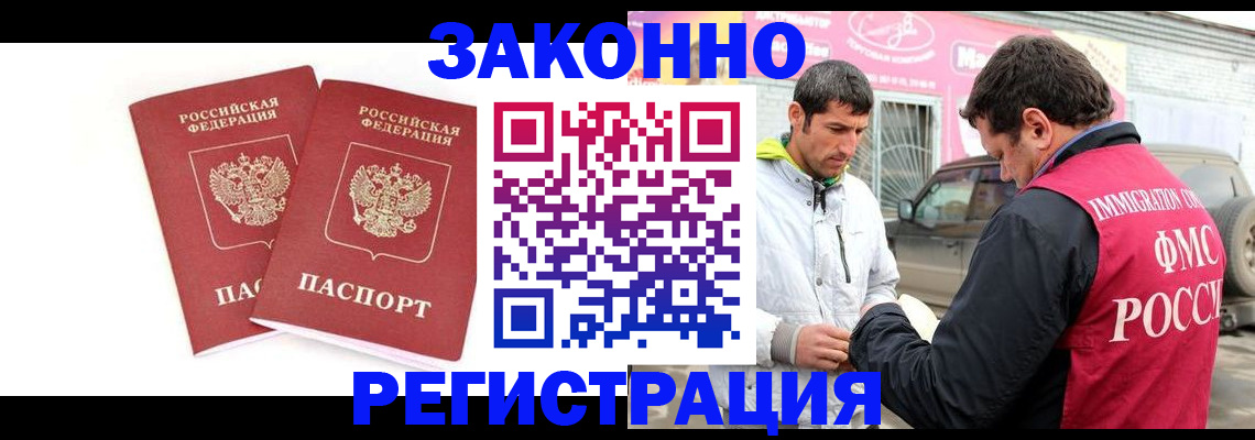 временная регистрация поиск в Шадринске