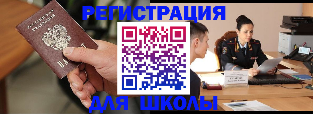 прописка для работы в Шадринске