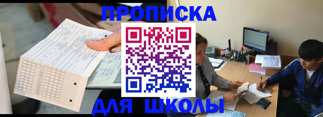 временная регистрация для всех в Шадринске
