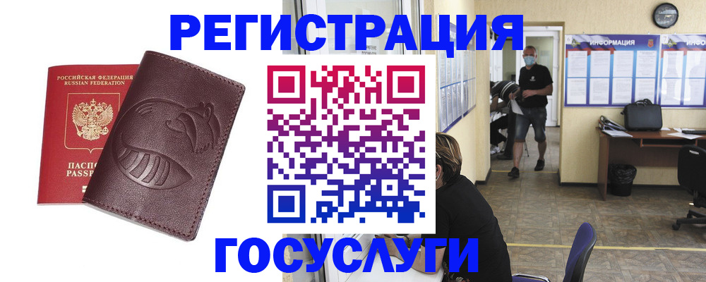 прописка ребенка в Шадринске