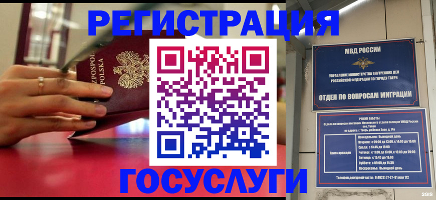 прописка от собственника в Шадринске