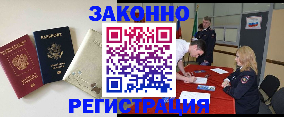 прописка для военкомата в Шадринске