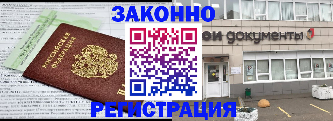 миграционный учет в Шадринске