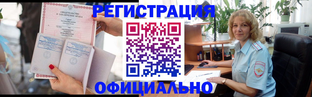 временная регистрация законно в Шадринске