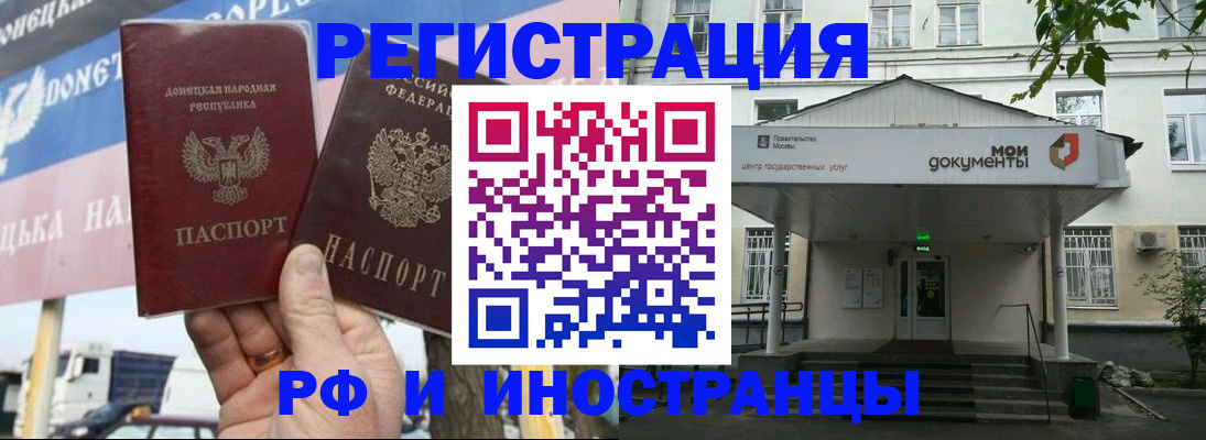 прописка 2025 в Шадринске